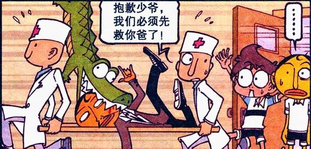 漫画|奋豆“金屋藏娇”美人鱼，难道高茜“大老婆”的地位被动摇了吗？