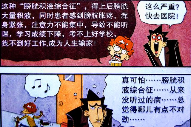 顽皮狗|同桌被封“求雨双煞”,意外发现“天气之谜”,学生克星再加一!