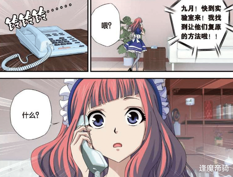 剑道|《偷星九月天》隐藏细节，大结局时，Q博士才是“人生赢家”！