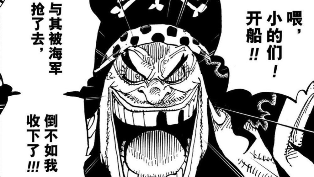 黑胡子|海贼王1047话，听说黑胡子来和之国了，是真的吗？