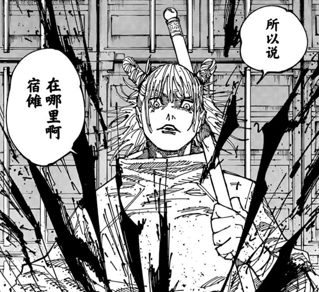 咒术回战|咒术回战：鹿紫云VS秤金次，结果会如何？