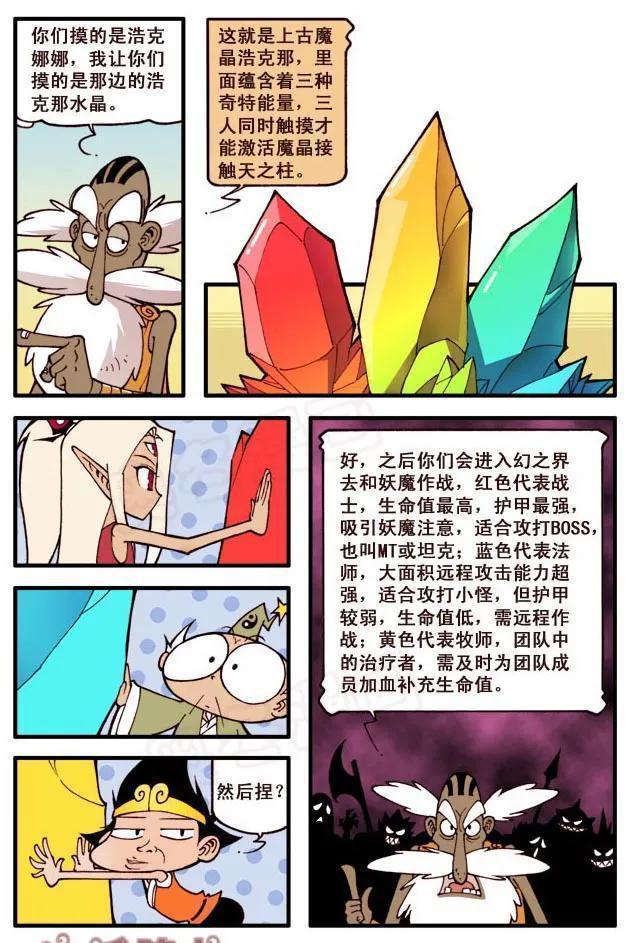 二郎神|太白和二郎神还在打小怪,殊不知他们的牧师降龙已经收获美人一枚