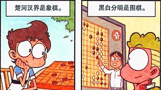 漫畫|奮豆和老爹“空中對弈”棋逢對手，高茜：稍有不慎就是滿盤皆輸！