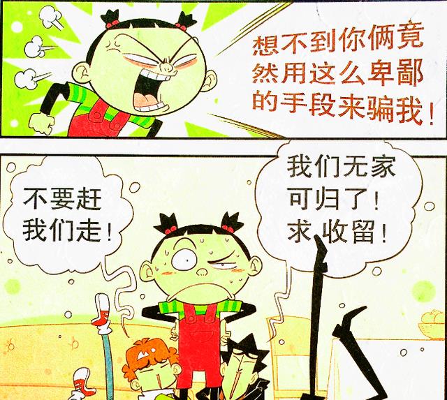 |脸姐收到“惊喜大礼”，闪耀“男仆”不请自来，脸姐：什么鬼？