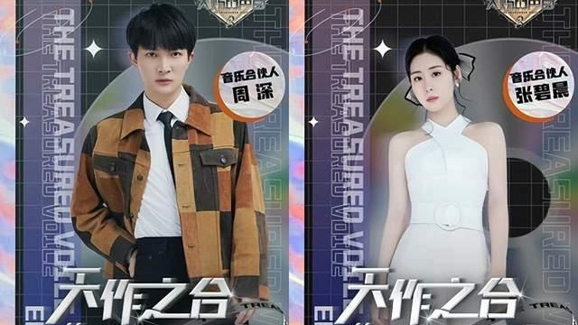 周杰伦|《天赐的声音》宝石老舅唱邓丽君经典，张碧晨顶替GAI，周杰伦躺枪