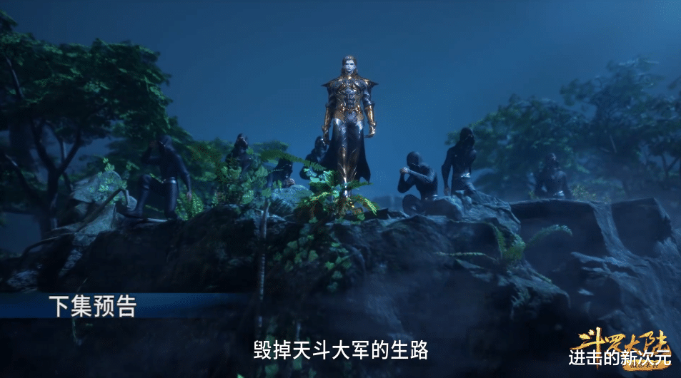 比比东|斗罗公布敌影来袭新篇章，比比东唐三首次智谋对战，月关惨遭牺牲