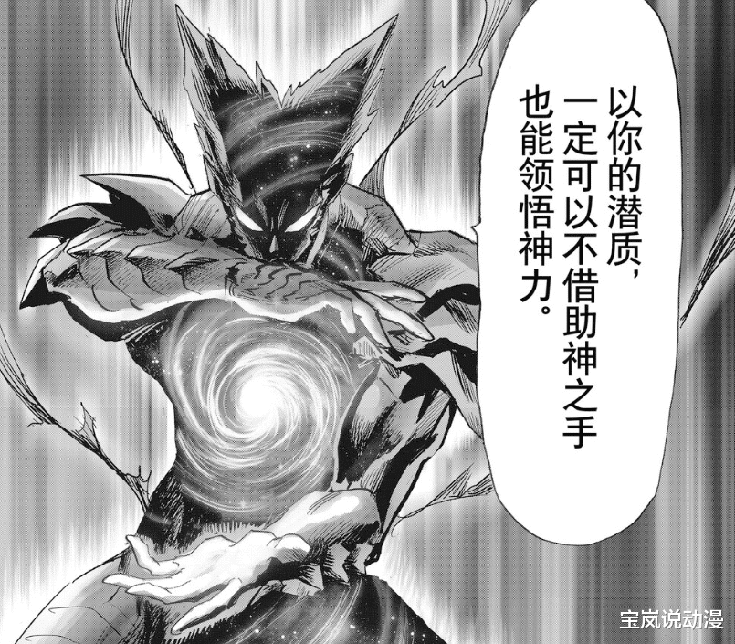 路飞|一拳超人213话:饿狼传授埼玉时光回溯拳法,村田整活逆转未来