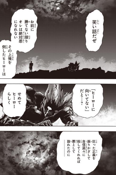 埼玉|一拳超人饿狼篇完结:喜剧收场饿狼存活与埼玉逆转时间改变结局