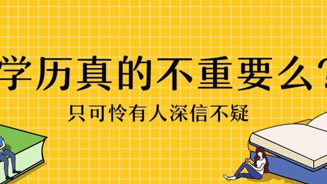 高校|2022年应届专科生找工作到底有多难？