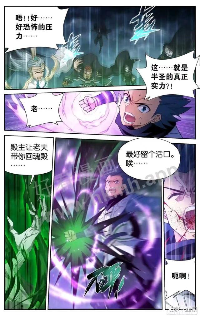 萧炎|斗破苍穹:薰儿拖延时间,萧炎施展火莲实为破封锁,药尘通玄赶到