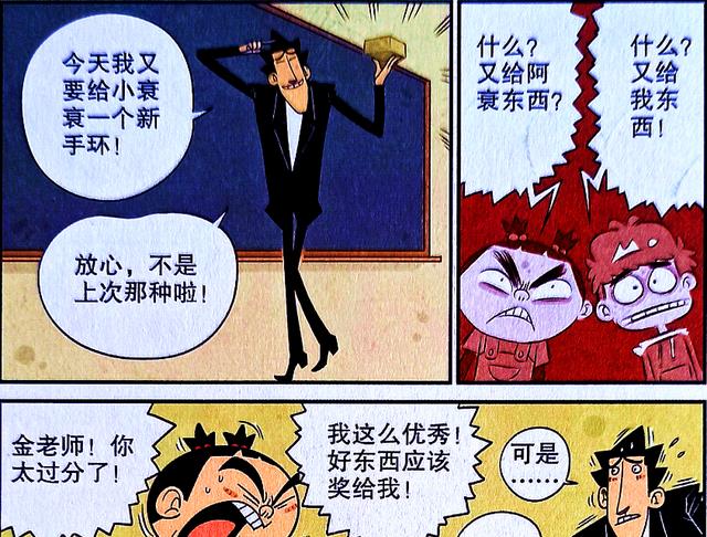 漫画|“猜谜游戏”风靡校园,全校人均“谜语人”,同学:说人话!