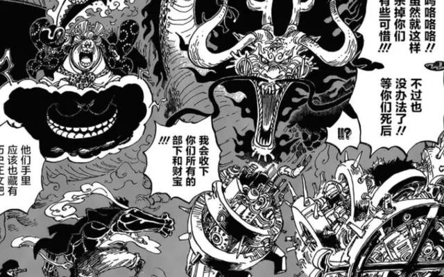 路飞|海贼王1049话：一拳必杀，凯多坠落花之都并承认路飞就是乔伊波伊