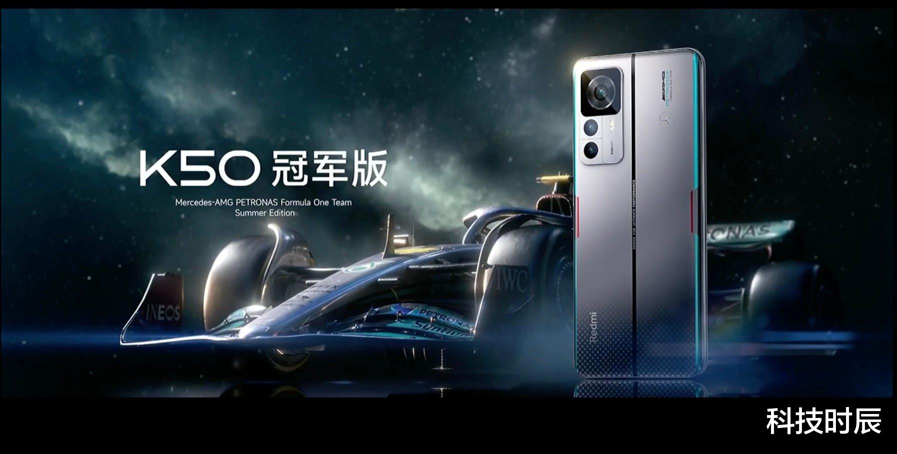 红米手机|超大杯的K50！狂野的性能调教：Redmi果然大胆