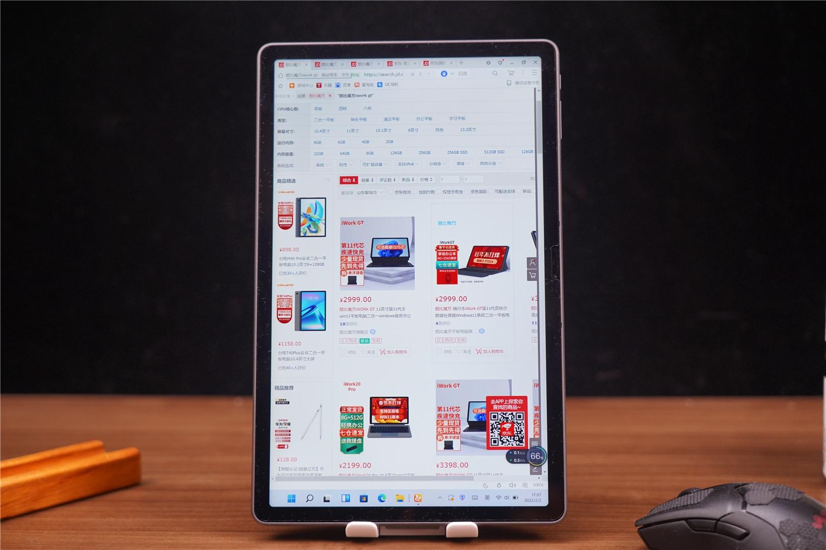 酷比魔方|酷比魔方涅槃之作,跑分80万,这款 iWork GT二合一平板值得考虑