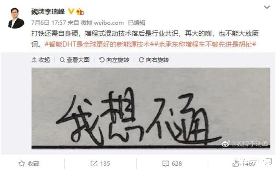 余承东|魏牌CEO炮轰华为余承东大放厥词 增程技术再次被喷落后