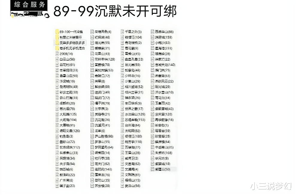 梦幻西游：苏堤春晓新出130无级别愤怒腰带，为刷成就只打了七条