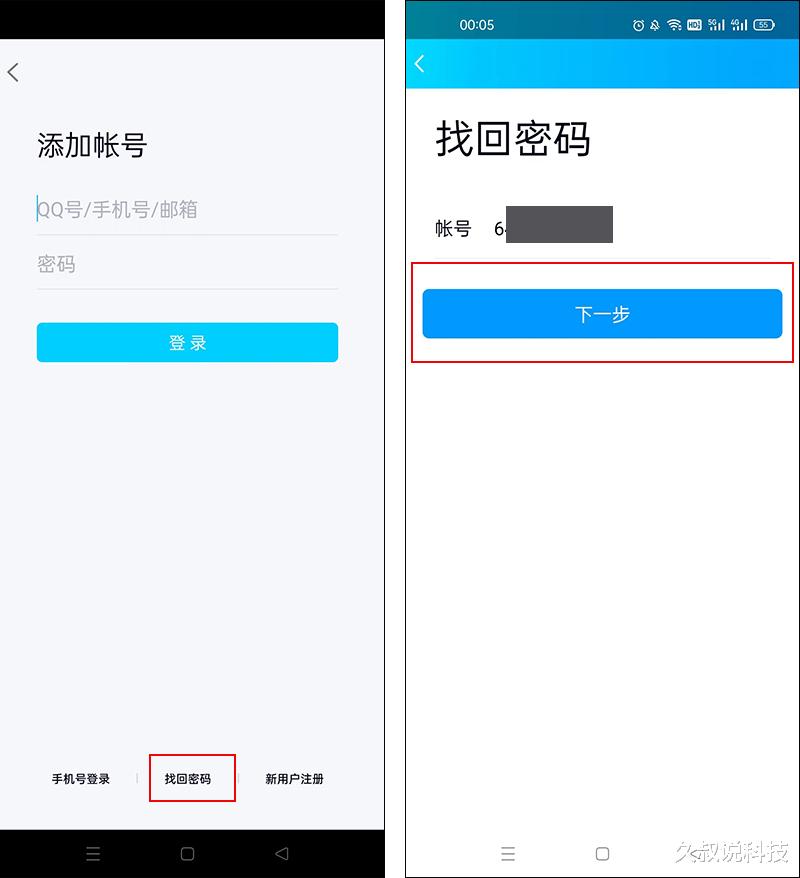 盗号|QQ突然出现大规模盗号，QQ被盗号怎么找回？