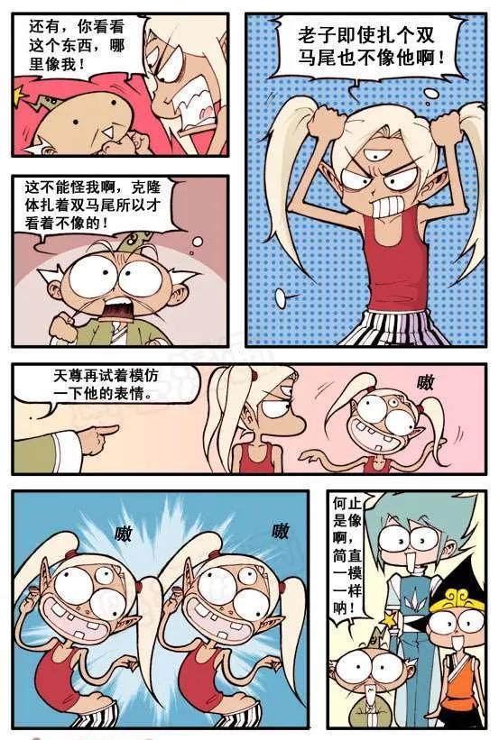 |木吒才是最狠的，让降龙到店里打工，自己则与伏虎去泡温泉