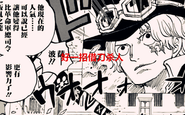 黑胡子|海贼王1059话情报：原来杀死寇布拉的是卡特琳，黑胡子这招真绝了