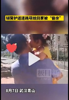 湖北武汉，两名辅警护送一名4岁