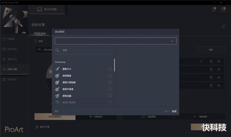 VR|华硕灵耀X Pro笔记本评测:一个小旋钮搞定Adobe全家桶