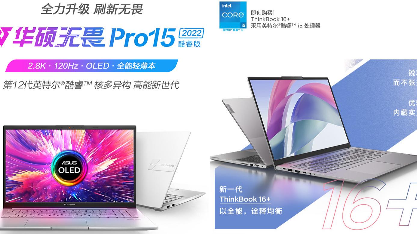 华硕|6K价位带独显轻薄本怎么选？对比联想，华硕无畏Pro15 2022更香了