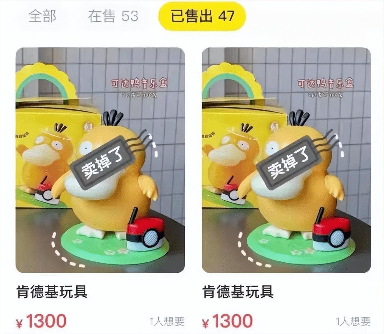 喜羊羊|可达鸭上热搜后,喜羊羊过24岁生日还联动剑网3,出的动画真省钱