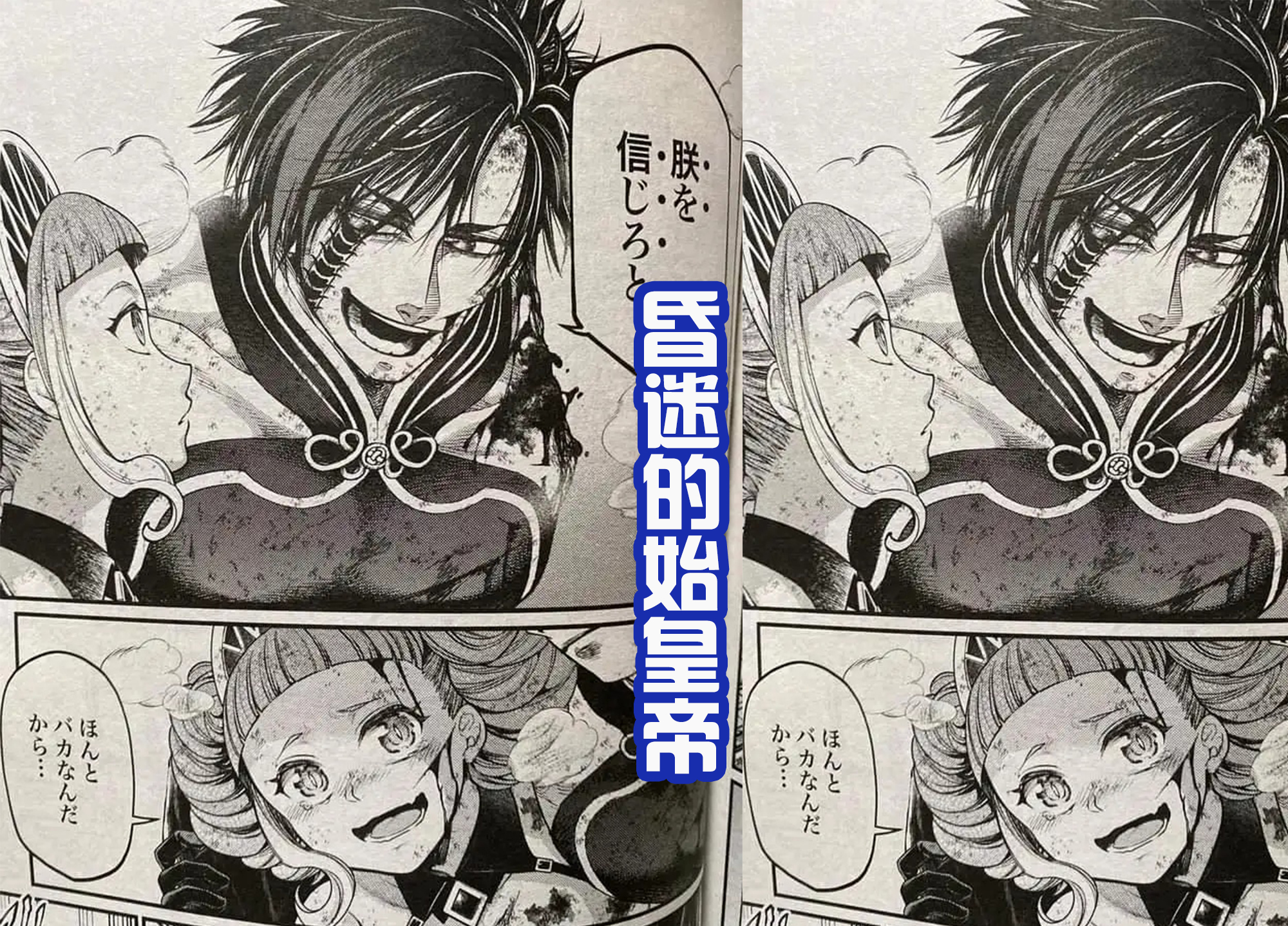 终末的女武神|《终末的女武神》65话：释迦好友金时登场，要去寻找杀龙英雄！