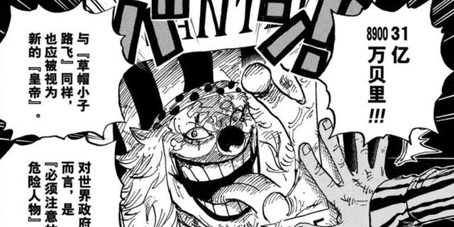 萨博|海贼王1058话：萨博不回革命军，巴基乌索普害怕自己的赏金过高