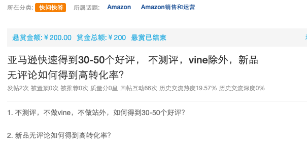 深汕特别合作区|想不火都难，亚马逊卖家三招让产品转化率直线上升
