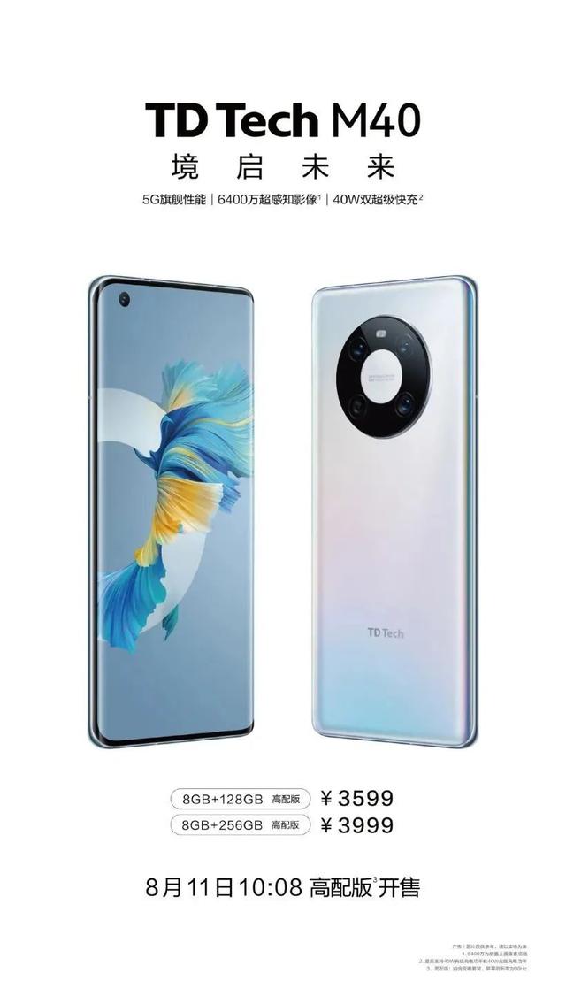 gartner|新机：华为Mate50处理器确定；iPhone14价格曝光；小米新平板来了