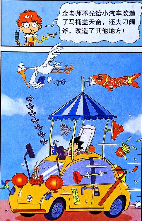 漫画|老师无薪聘请“衰女仆”，无限续航是优势，“墓碑”占位伤不起！