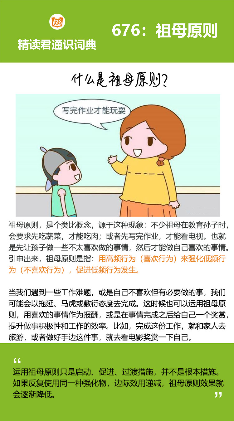 在视唱练耳课上，孩子们想弹一首