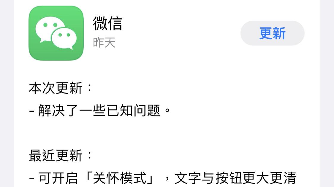 杭州|啥时候轮到安卓？iOS版微信更新：多了隐藏功能