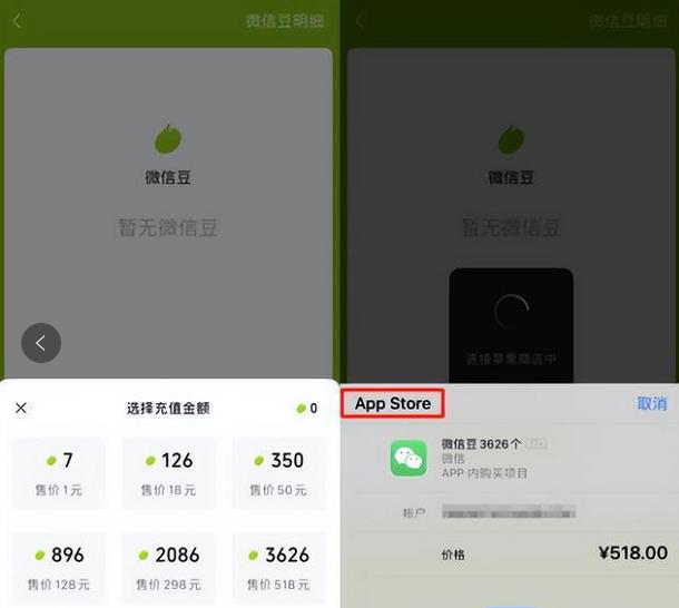 |微信要收费了？新增“3项收费功能”，你知道吗？