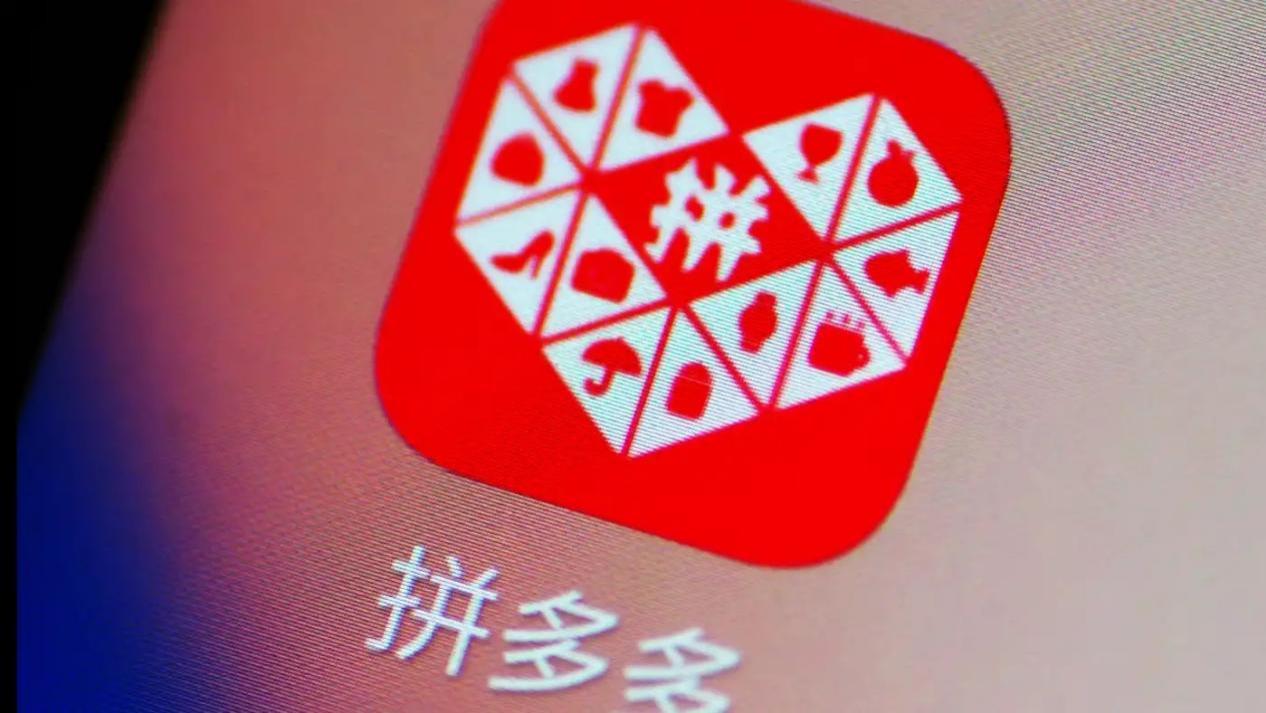 律师|6万人砍价失败扯下拼多多遮羞布：“砍一刀”的真相让人大失所望