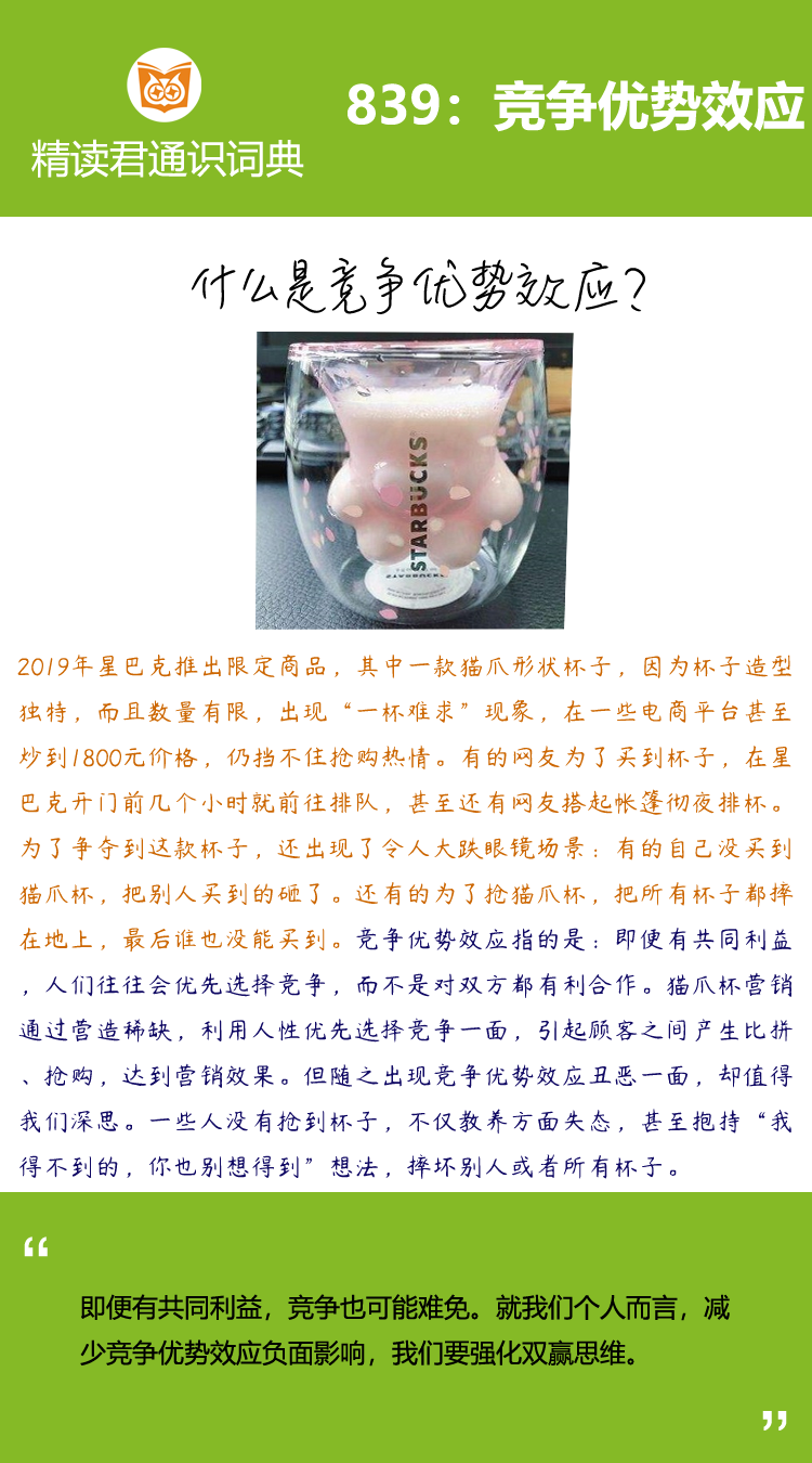 2019年星巴克推出一年一度限