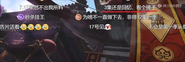 萧炎|斗破苍穹缘起篇发布定档视频,引发弹幕吐槽,背后原因是什么