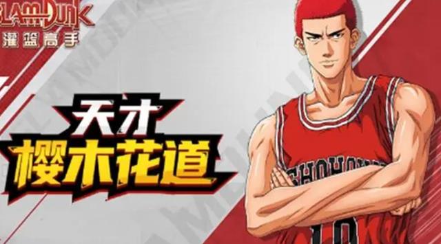 灌篮高手|《灌篮高手》意想不到，起外号都起源于一个人，你让井上情何以堪