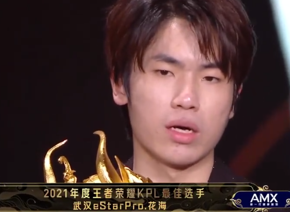 花海斩获年度最佳选手，公开为易峥发声：明年最佳我们全部包揽