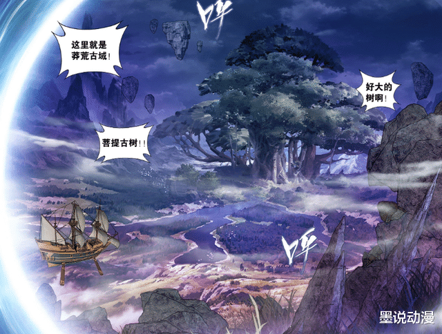 萧炎|斗破苍穹:众人为何齐聚古域台?除了休整,也是为了应对兽潮