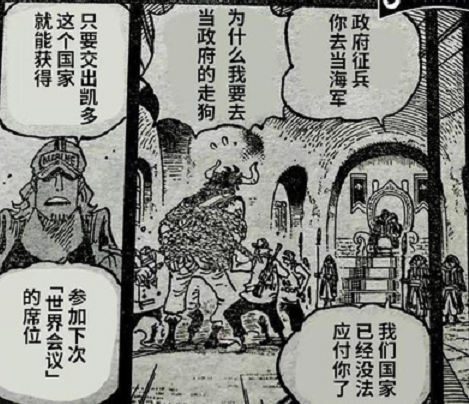 原神|海贼王和之国篇完结,下周停刊,开启更大的篇章。