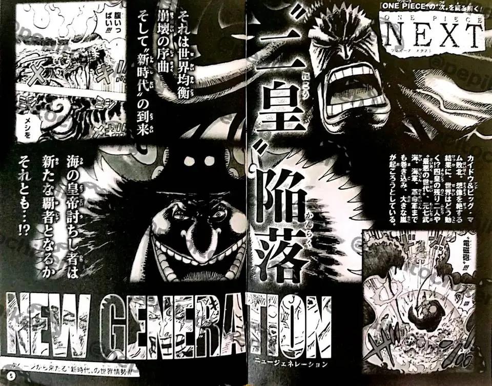 萨博|海贼王1054话情报:萨博的实力被严重低估,红发要教训巴托,惨了