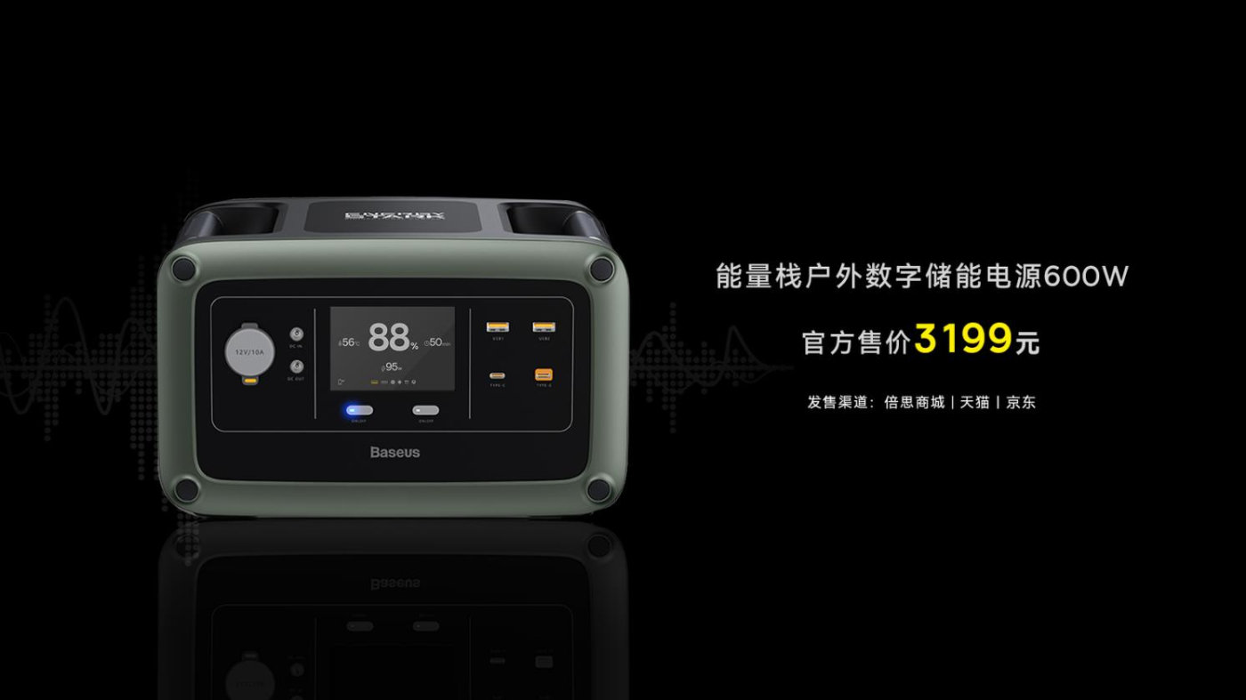 充电器|「充电+音频」领衔，倍思2022春季新品发布会惊喜来袭