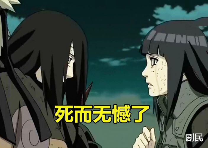 火影忍者|《火影》宁次死后,为何好多观众粉转黑?