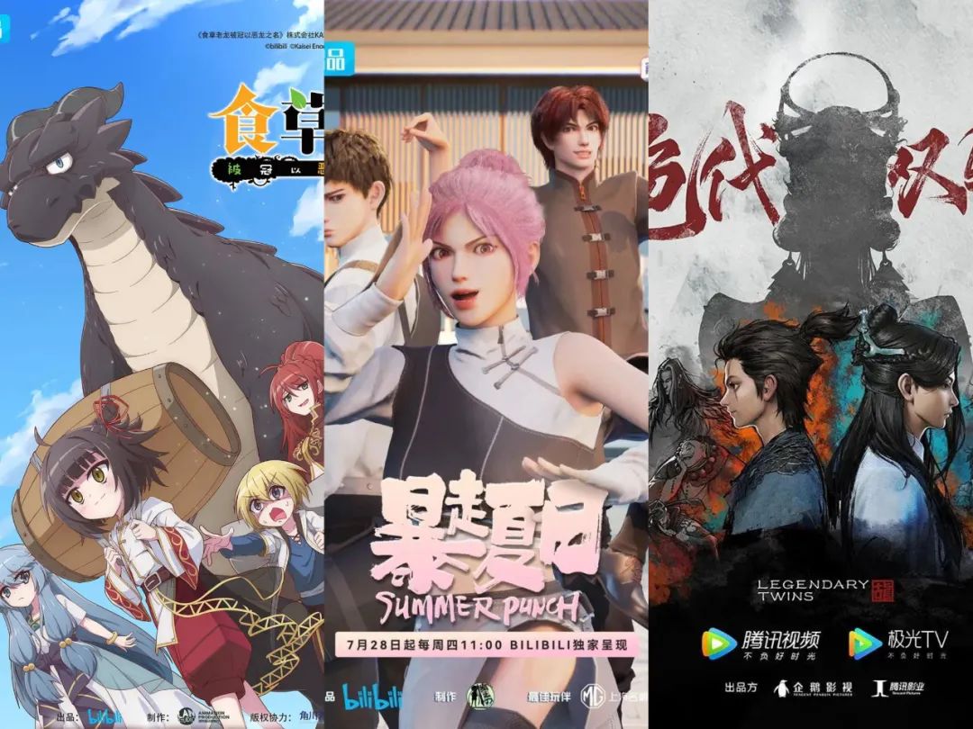 国产动画|超过30部作品上线，国产动画终于在暑假卷起来了