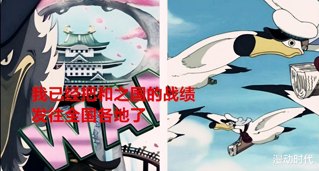 赏金|海贼1050话：凯多落幕，新闻王公布战绩，草帽团赏金破百亿！