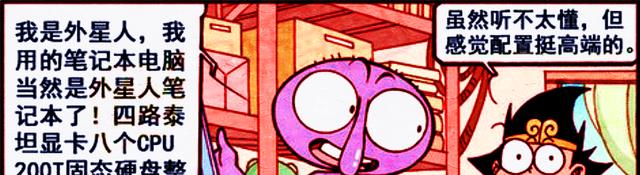 籌措“解困糧”|降龍的“身份”遭到質疑，帝哥一語道破真相，原來降龍經歷了輪回