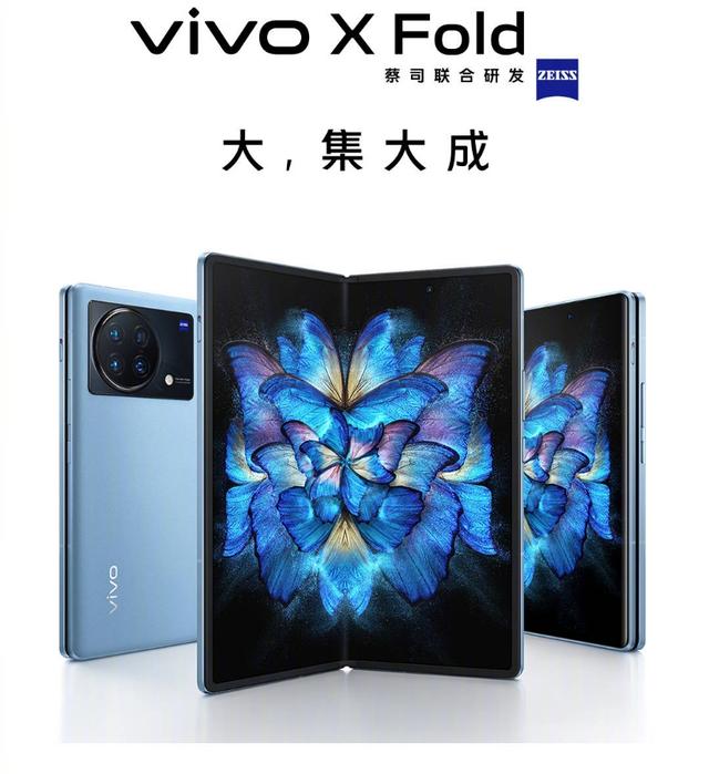 自动驾驶|vivoXfold和华为P50 Pocket相比较,该如何选?