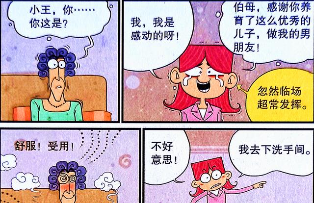 |小衰化身“金女友”,演技炸裂封影帝,超强临场发挥攻略“婆婆”